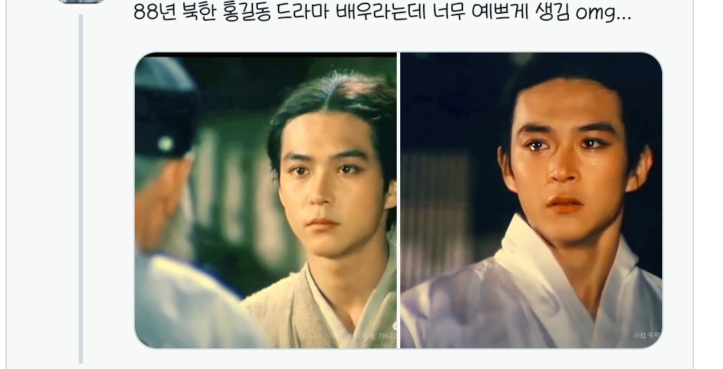 88년 북한 홍길동 드라마 배우라는데 너무 예쁘게 생김 omg... | 인스티즈