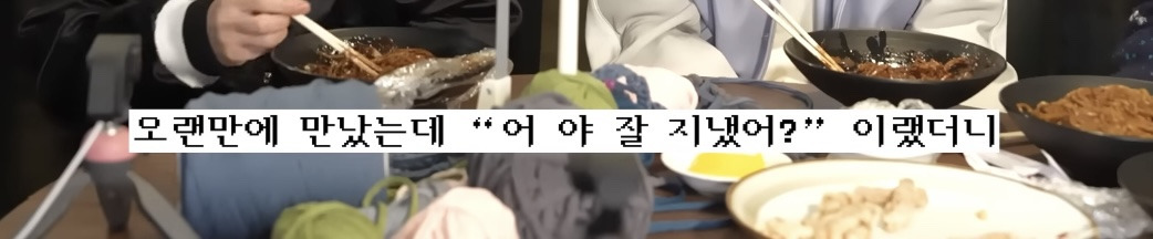 연예계 친분 관계에 회의감을 느낀 에픽하이와 인피니트 | 인스티즈