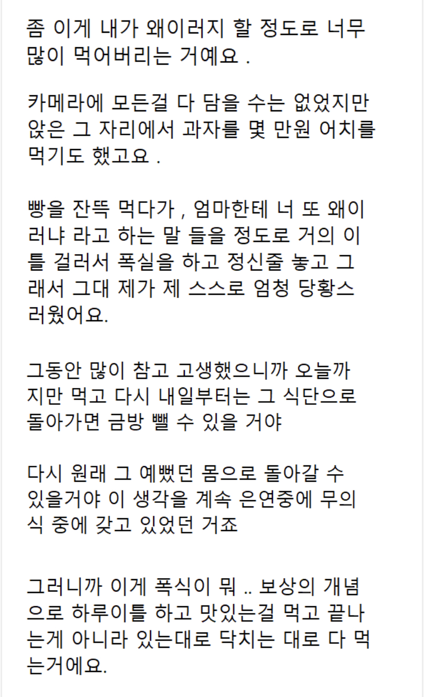 요즘 여자들 사이에서 유행하는 바디프로필의 부작용 | 인스티즈