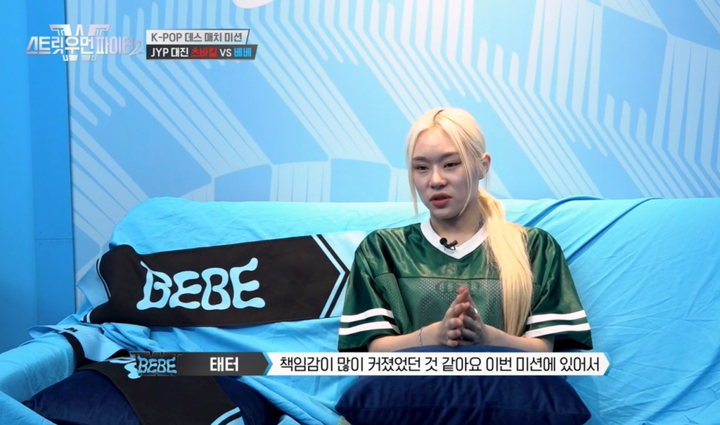 나까지 울리는 스우파2 베베의 테터 | 인스티즈