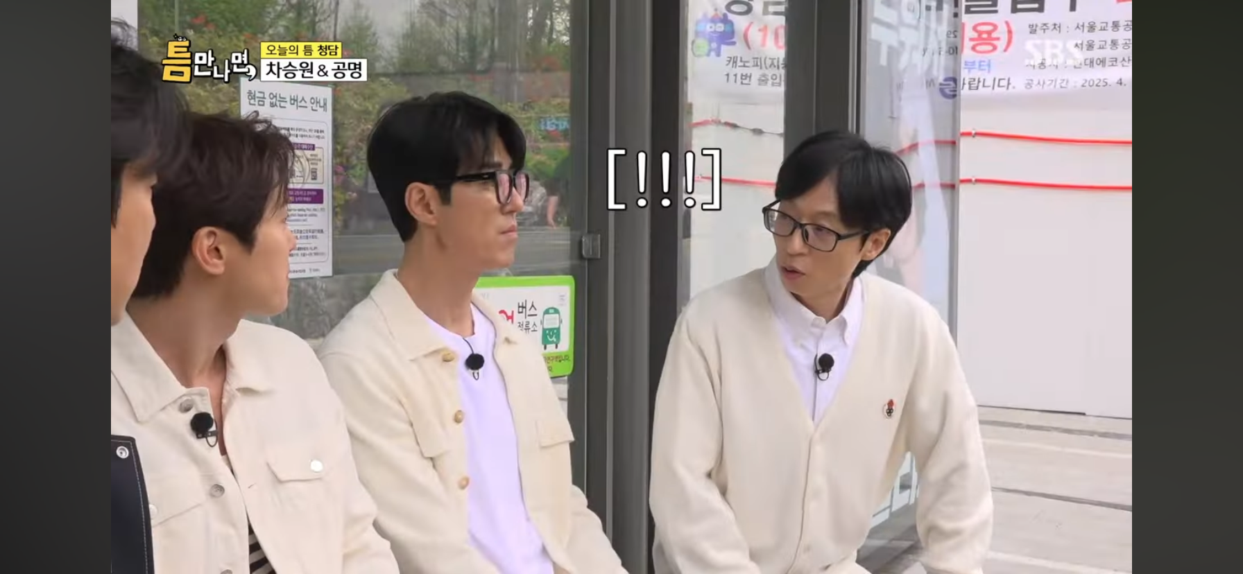 마스크 안끼고 지하철이랑 버스 자주 타고 다닌다는 공명 | 인스티즈