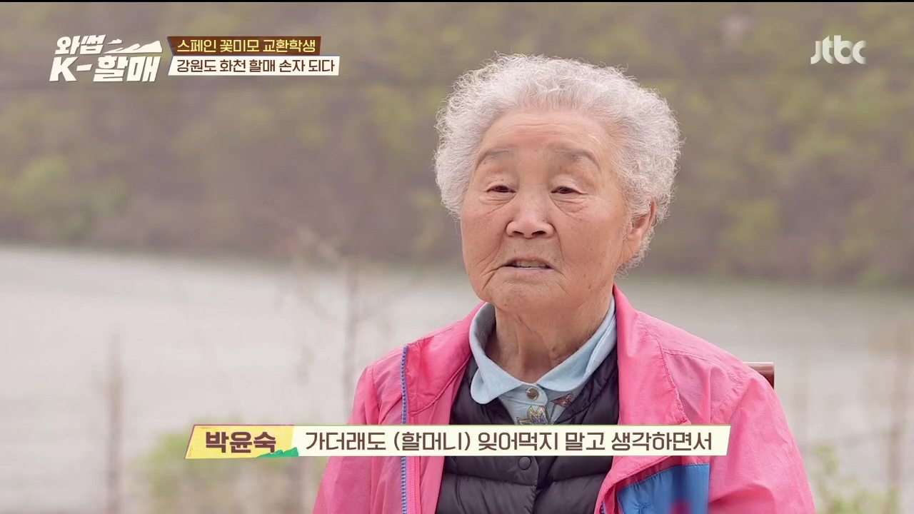 [와썹k할매] 외국인에게 제대로 플렉스하며 챙겨주는 k-할매 | 인스티즈