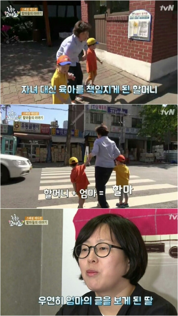 할마(할머니+엄마)의 황혼육아 현실 | 인스티즈