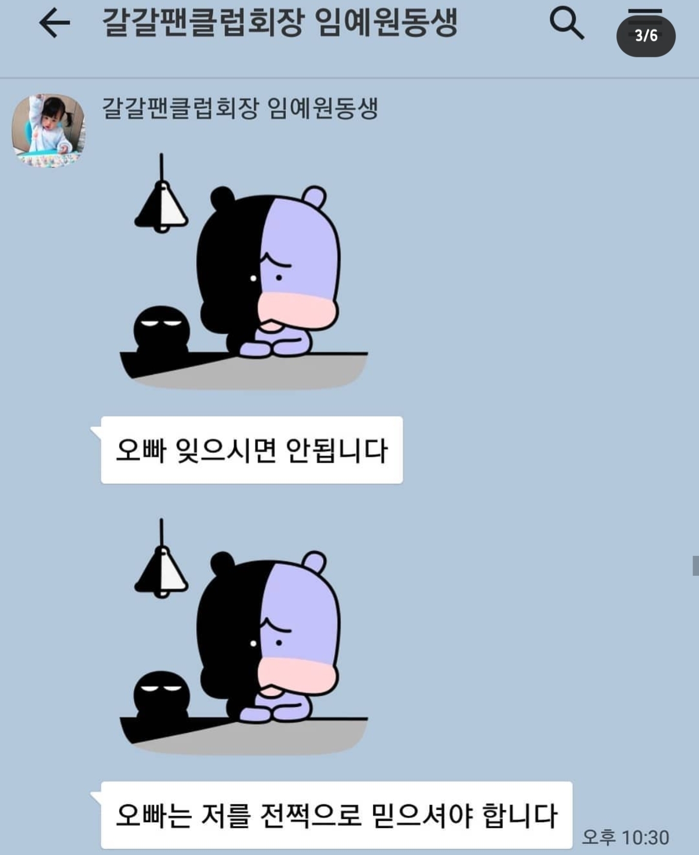 개그맨 갈갈이 박준형과 딸의 카톡 + 갈갈이 팬클럽 회장과의 카톡 | 인스티즈