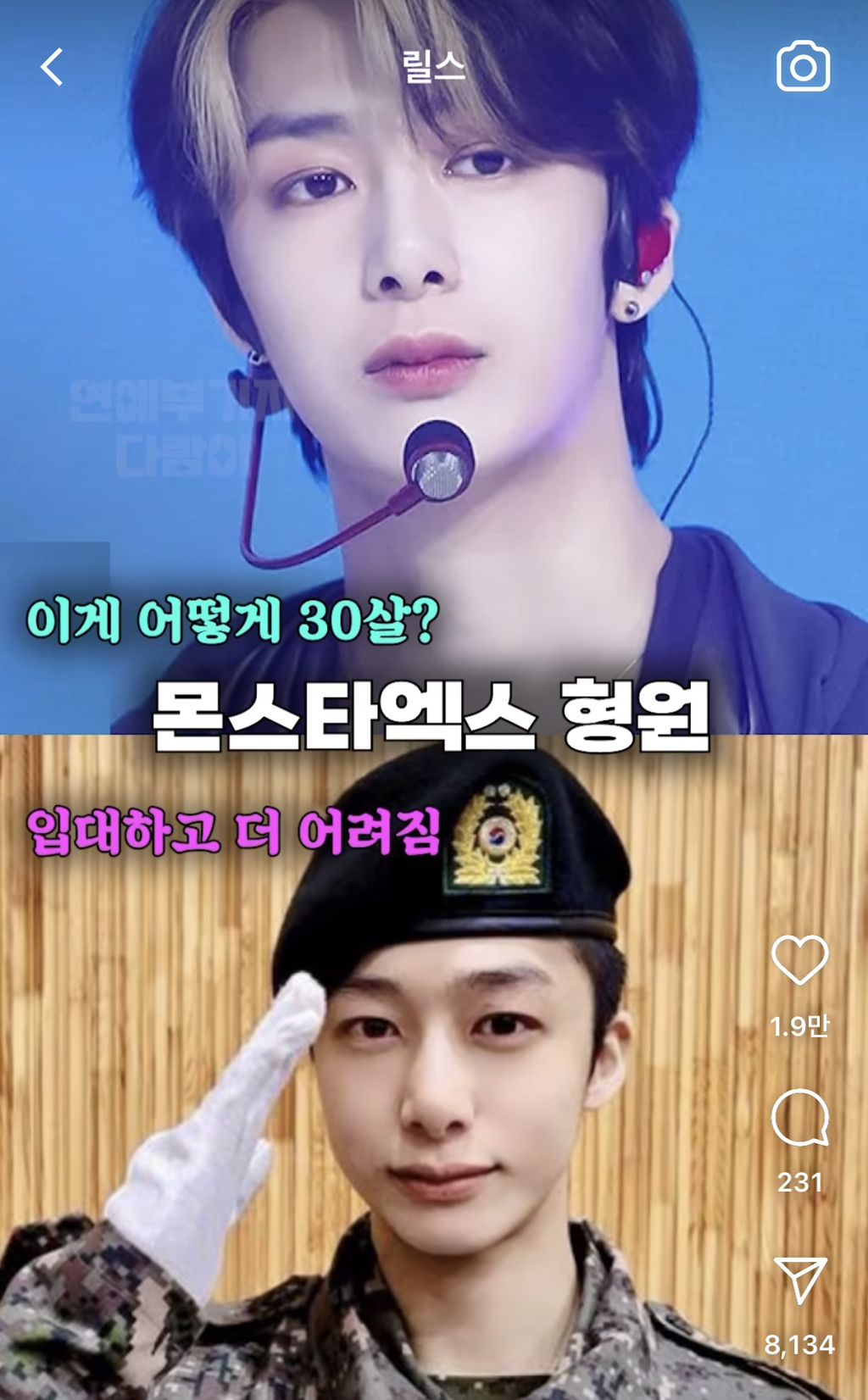 남자아이돌 군인vs연예인 시절 모습 비교 | 인스티즈
