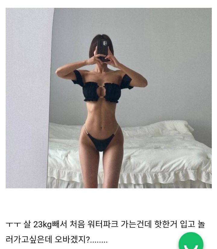 워터파크에 이런 수영복 입고 가면 대참사 날까..? | 인스티즈