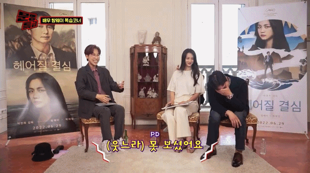 [문명특급] 탕웨이에게 요즘 소맥 마는 법 알려주는 재재보고 오열하는 박해일 | 인스티즈