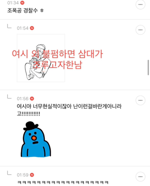 달주가 비엘 그려주는 달글 캡쳐 (추가) | 인스티즈