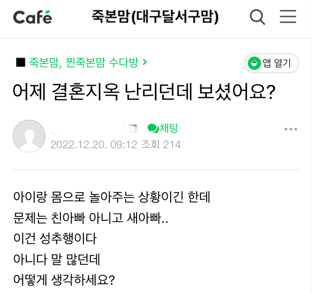 오은영 결혼지옥 맘카페 등 커뮤반응 | 인스티즈