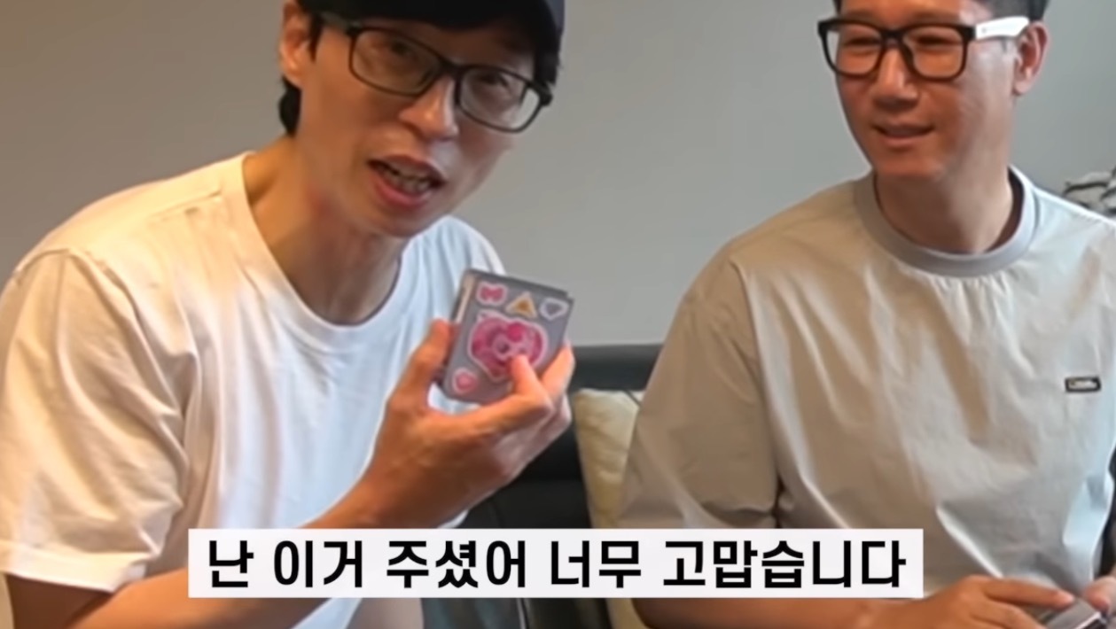 현재 유재석 핸드폰 상태.jpg | 인스티즈