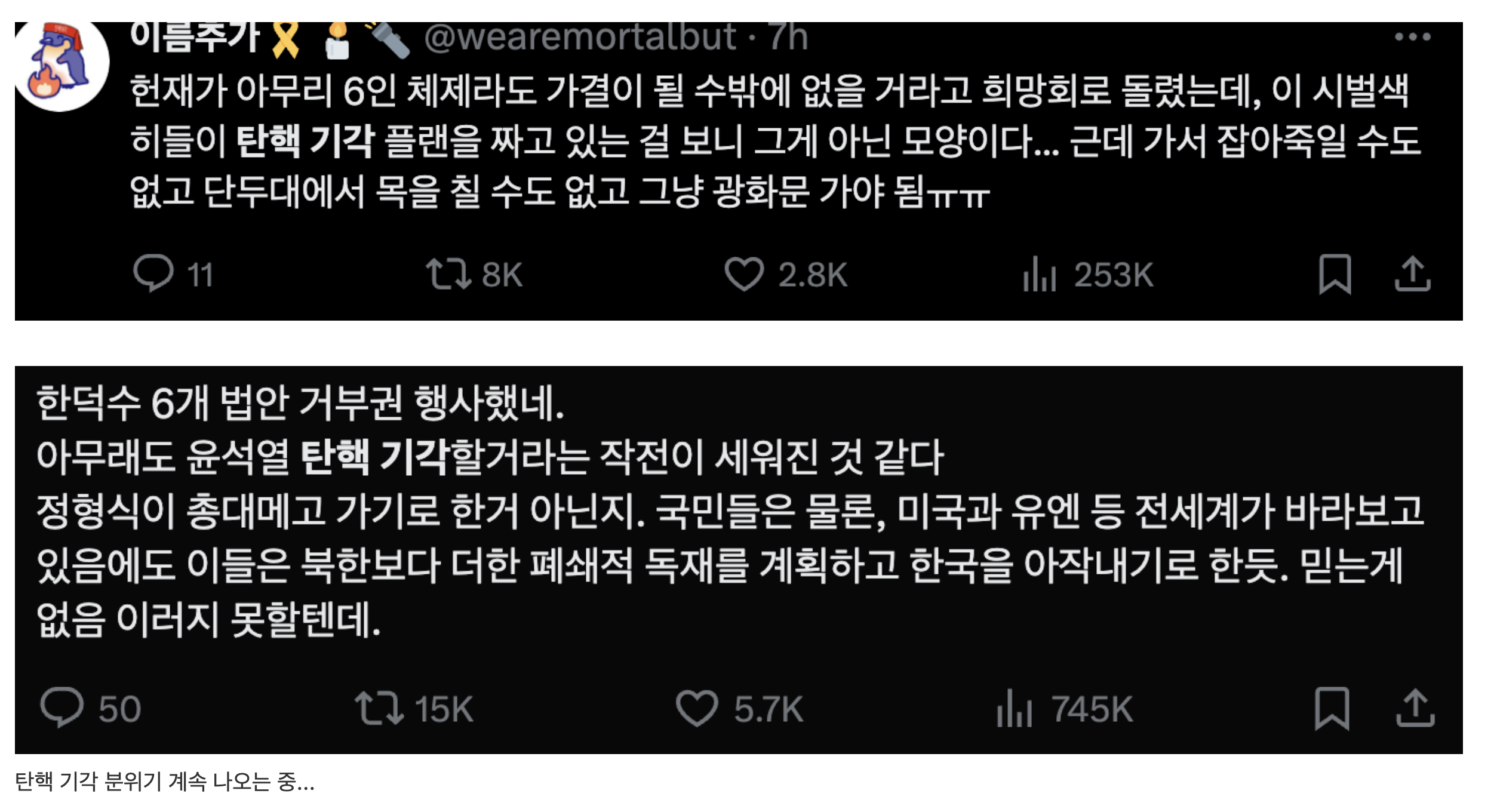 이번주 광화문 시위에 무조건 많이 모여야 하는 이유...jpg | 인스티즈