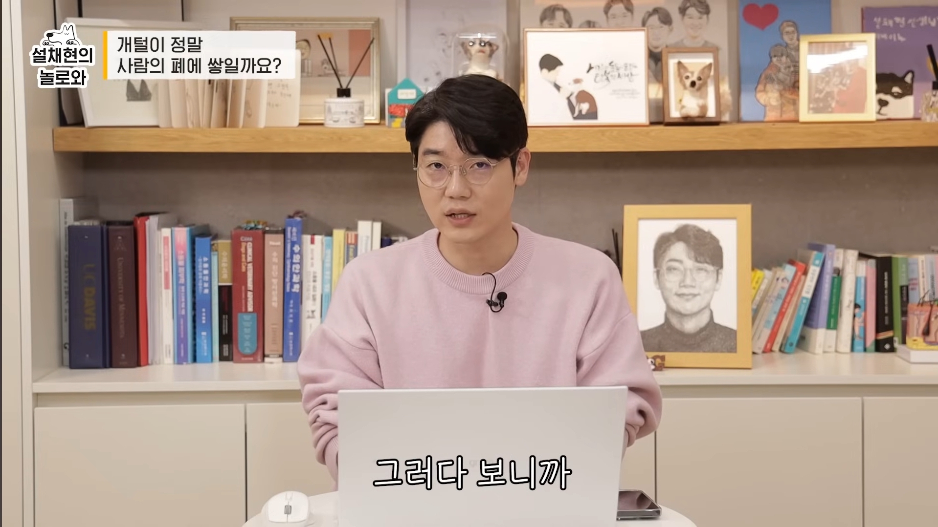 개털이 정말 사람 폐에 쌓일까요? 논란에 대해 말하는 설채현 | 인스티즈