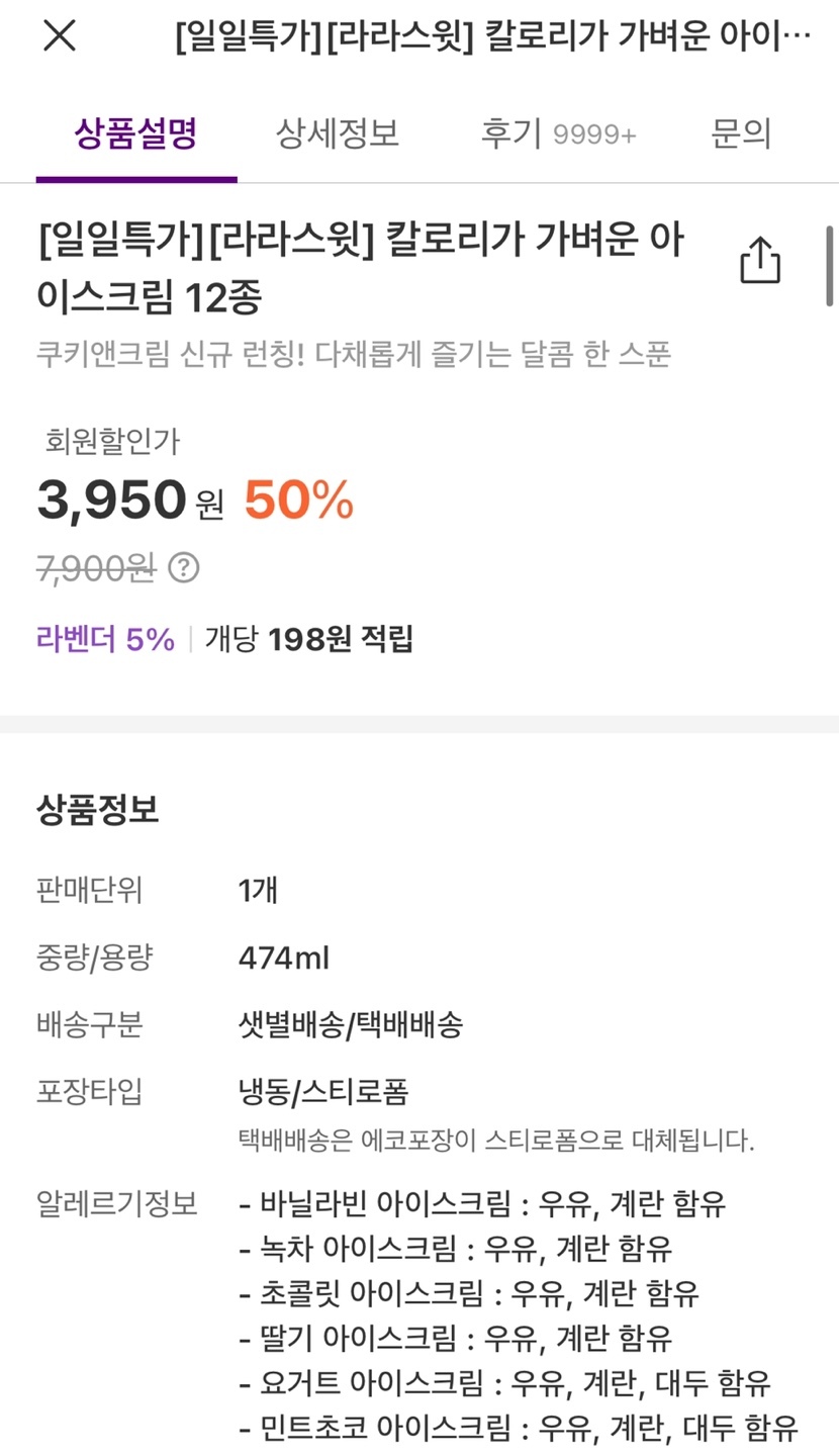 아이스크림마켓 이미지