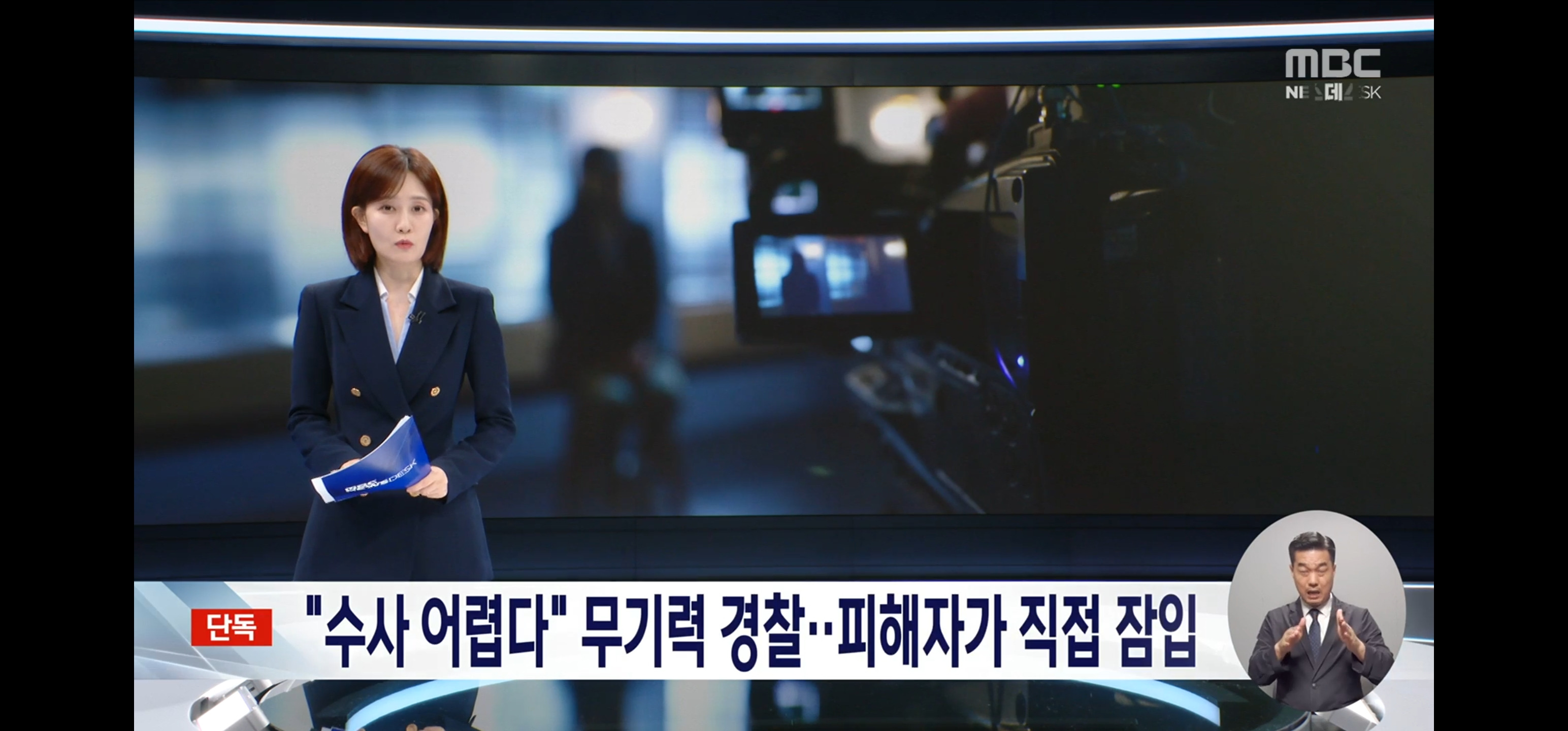 엠비씨 인하대 성범죄 속보 | 인스티즈