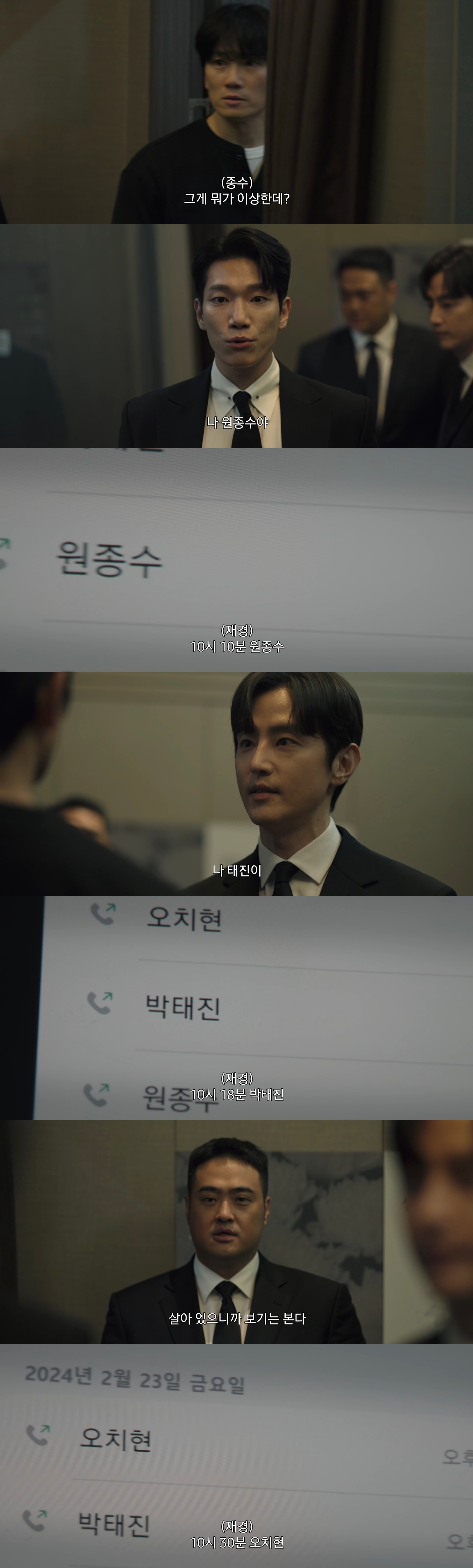비밀의숲이랑 비슷한 현재 방영중인 SBS 드라마 커넥션.jpg | 인스티즈