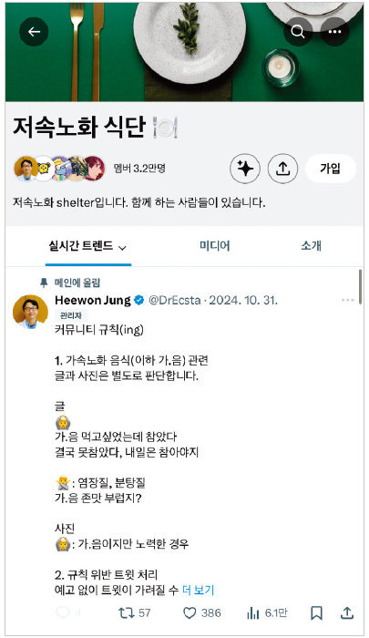 어제 저속노화 정희원 교수 스토킹 불륜녀로 몰린 연구원 A씨가 했다는 업무 | 인스티즈