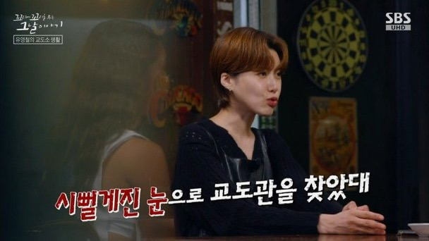 유영철 담당 교도관 "유영철, 밤마다 희생자들 귀신 나타난다고 호소" | 인스티즈