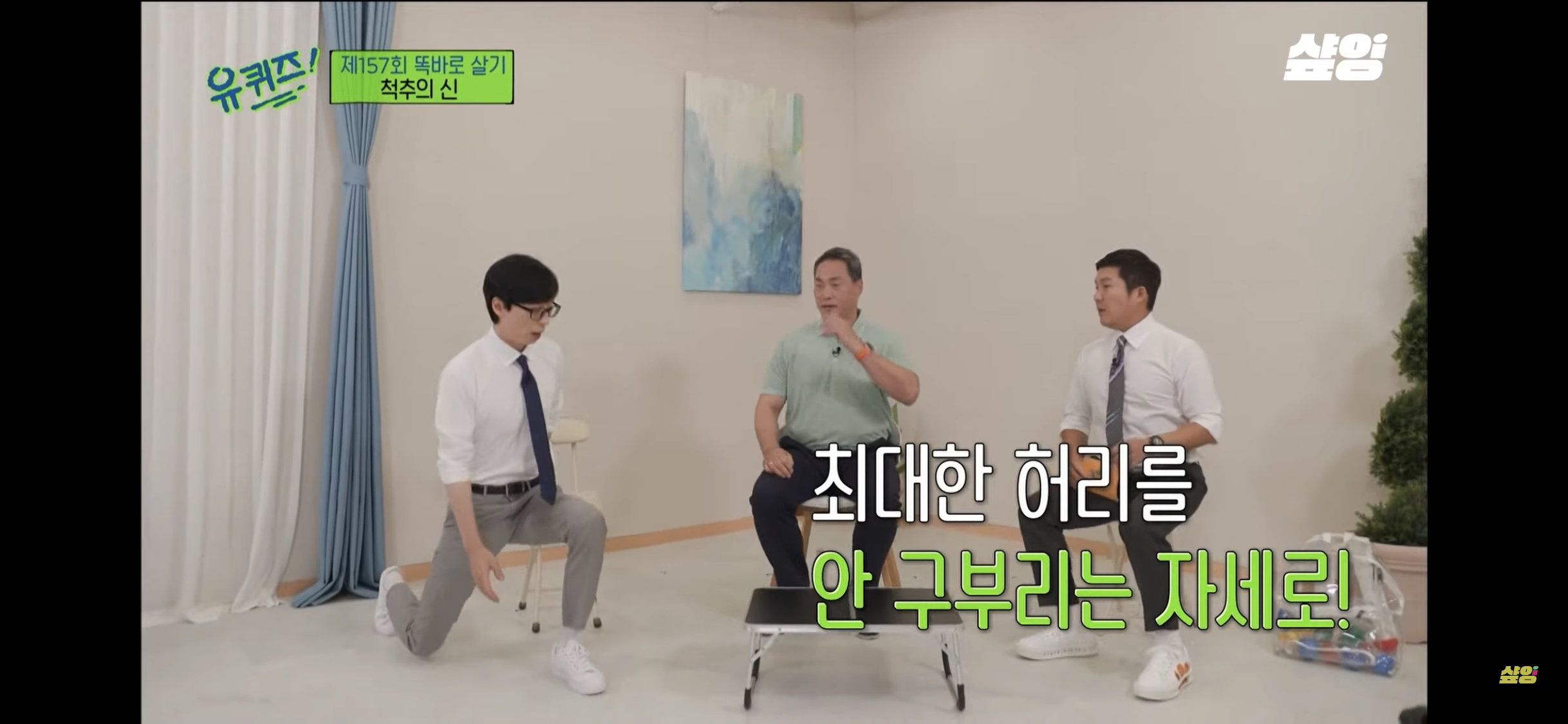 [유퀴즈] 척추의 신이 알려주는 허리 디스크에 나쁜 운동 | 인스티즈