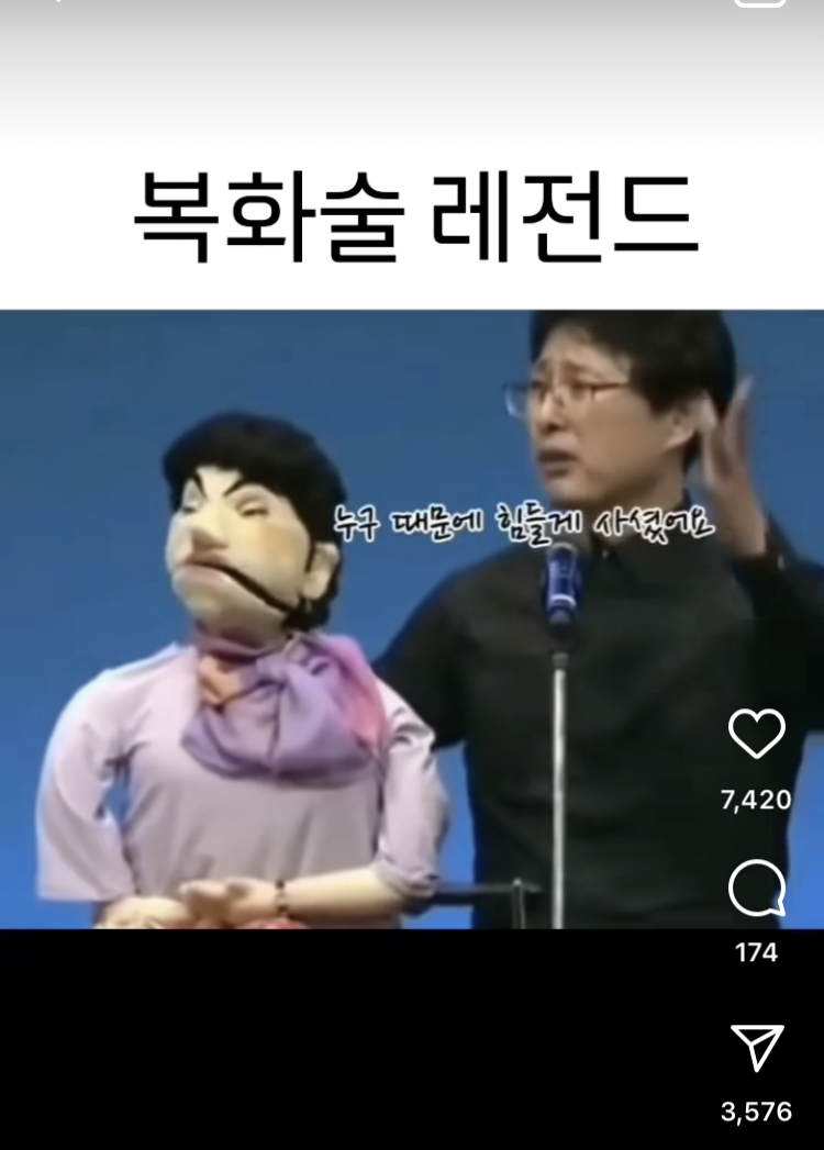 복화술 레전드.insta | 인스티즈