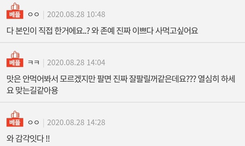 판) 베이킹쪽으로 진로를 고민하고 있다는 고등학생.jpg | 인스티즈