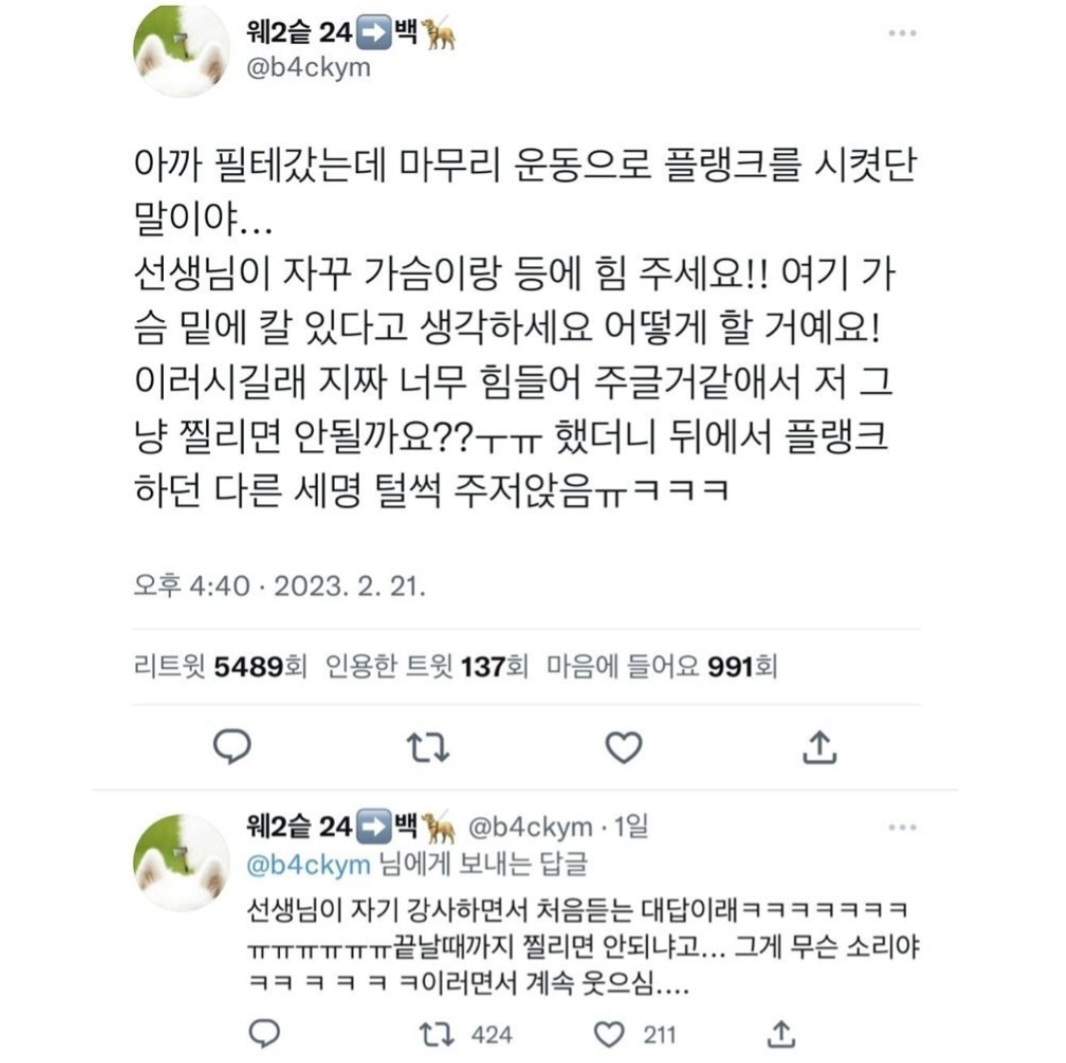 필라테스 하다가 죽은 사람 정말로 없나요? | 인스티즈