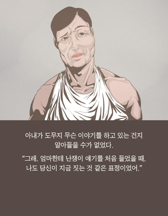 딸아, 네 애비는 내가 죽였다 | 인스티즈
