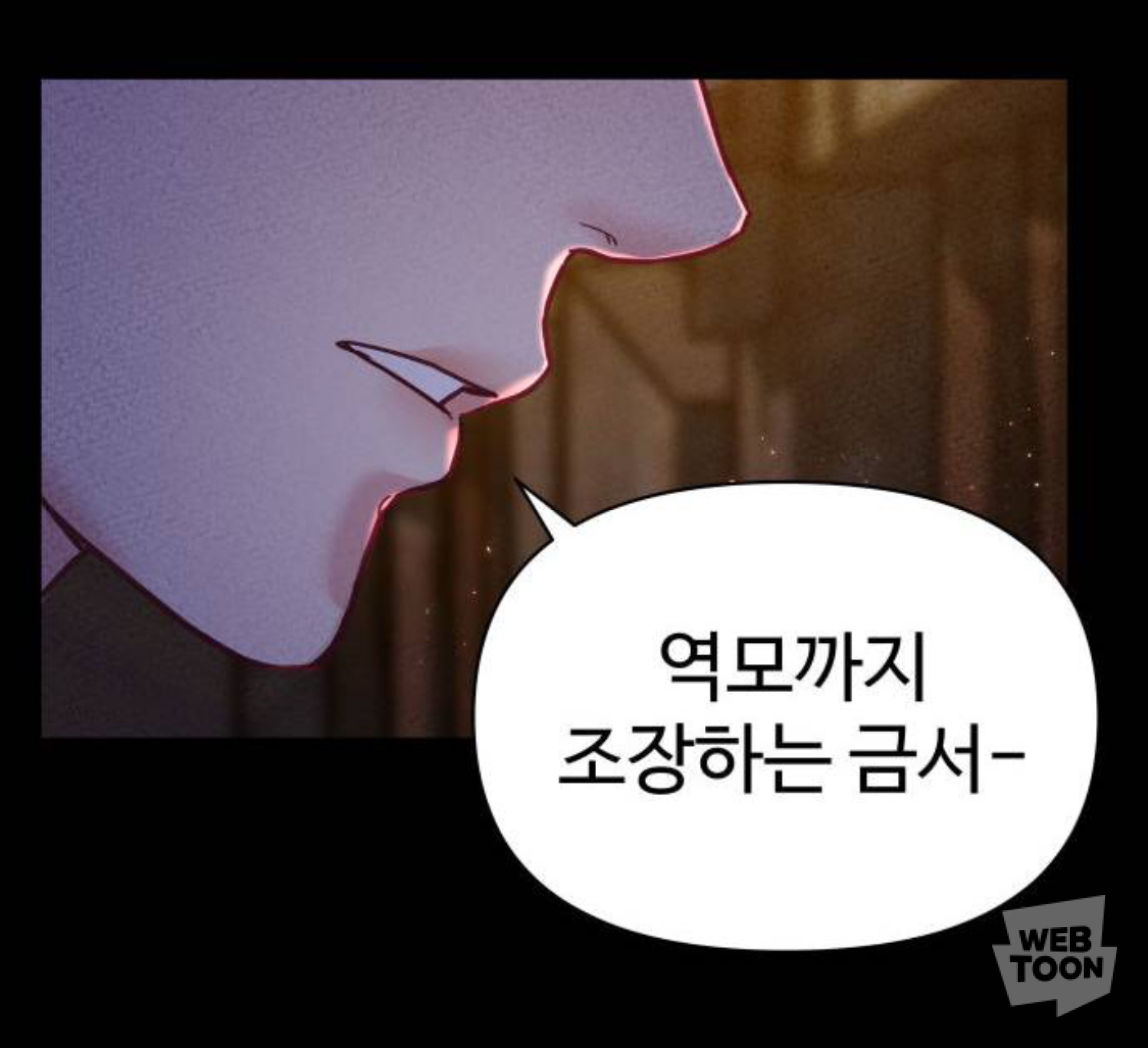 말실수로 국민 색마남이 됐는데 어떤 미친 여자가 절 보고 기절했어요🥹 | 인스티즈