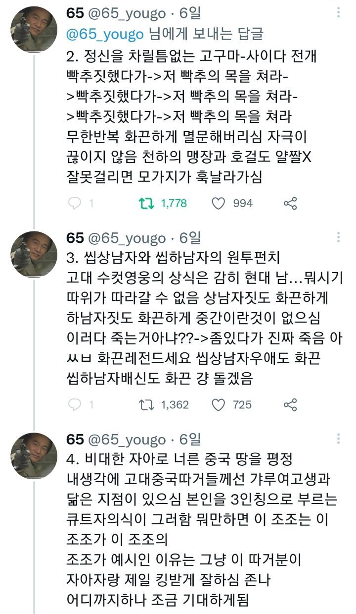 는 흉내도 못냄. 중티 중국 따거 감성 정말 웃김.gif | 인스티즈