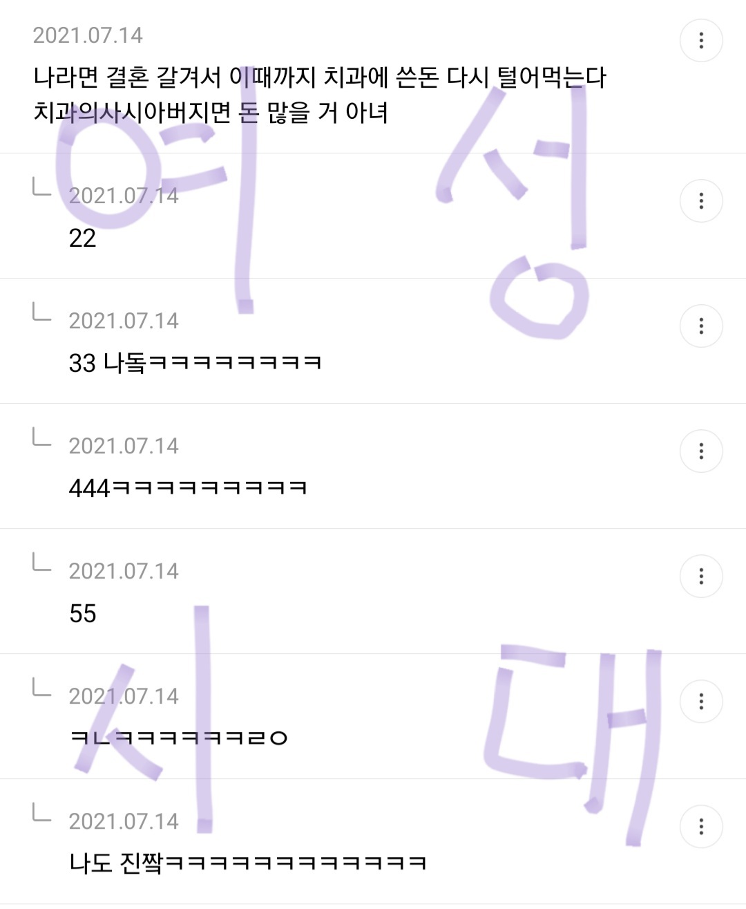 내 남친이 () 라면 나는 만날 수 있다 vs 없다 | 인스티즈