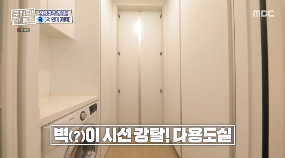 구해줘 홈즈 서울 동대문구 청량리동 매매가 5억 9천인 역세권 오피스텔 | 인스티즈