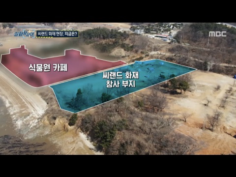 [실화탐사대] 경기도 화성 식물원 까페, 야*수*을을 절대 가지말아야 하고, 주변에 많이 알려야하는 이유(엄청 긴글주의) | 인스티즈