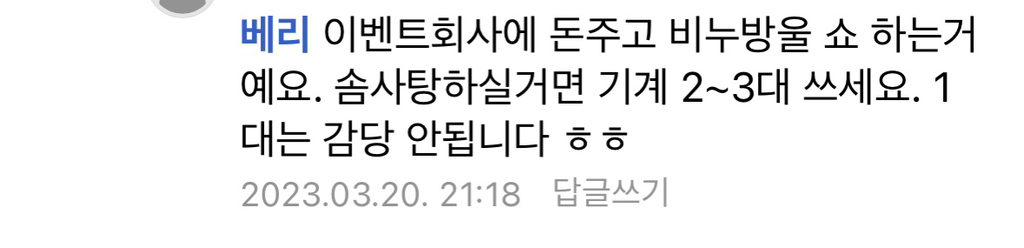 아파트 ”맘스 스테이션" 왜 공용관리비로 해야되나요? | 인스티즈