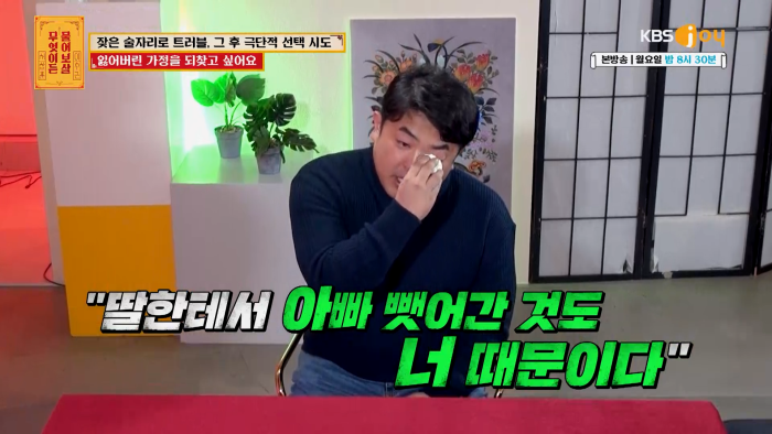 [무엇이든물어보살] 역대급 빡친 서장훈 맞는말 대폭주 | 인스티즈