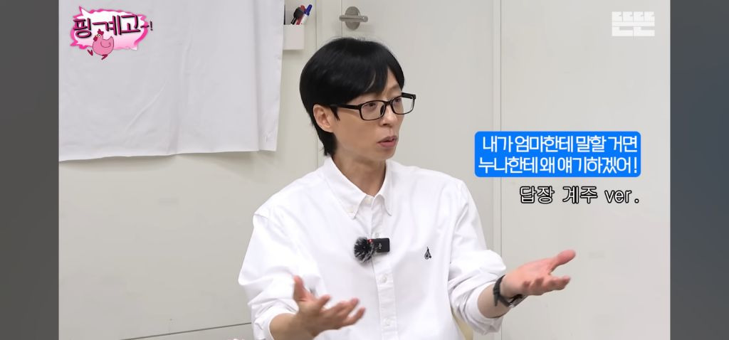 [핑계고] 엄마한테 거치게끔 남동생에게 용돈준다는 수지 | 인스티즈