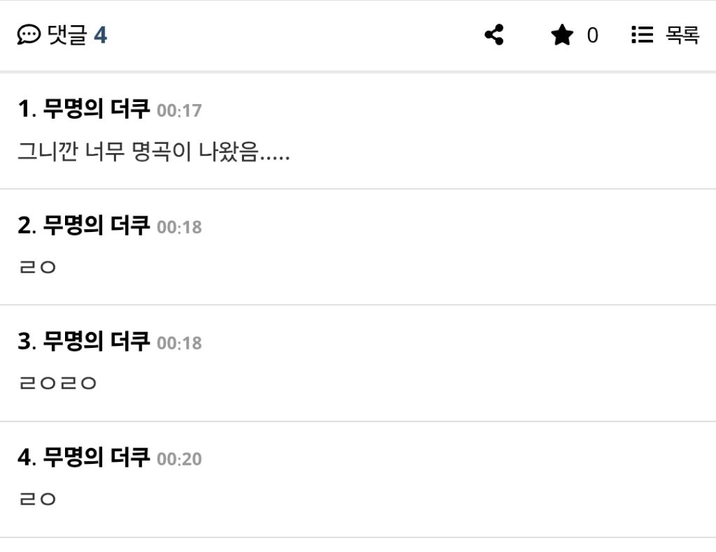 엔믹스햄들이 모두 타이틀감이다 했다는 수록곡.. 이유알겟어요완전이해햇어요 | 인스티즈
