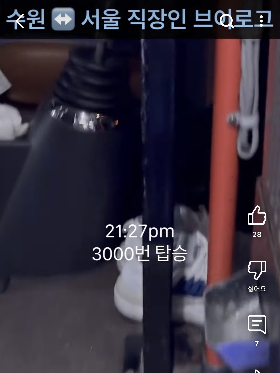 수원-서울 직장인 브이로그 | 인스티즈