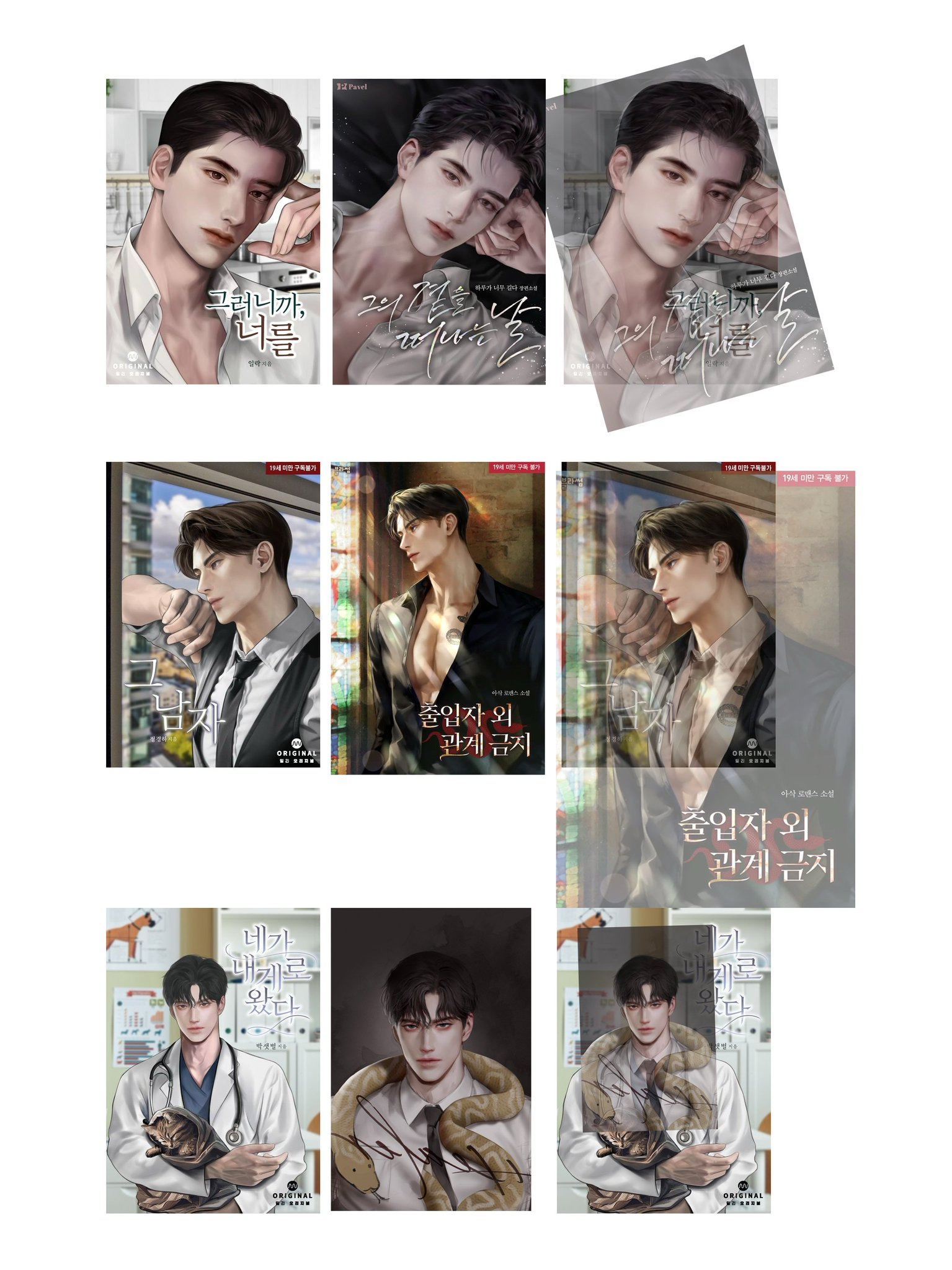 밀리의 서재 웹소설 표지 트레이싱+표절+AI 의혹 | 인스티즈