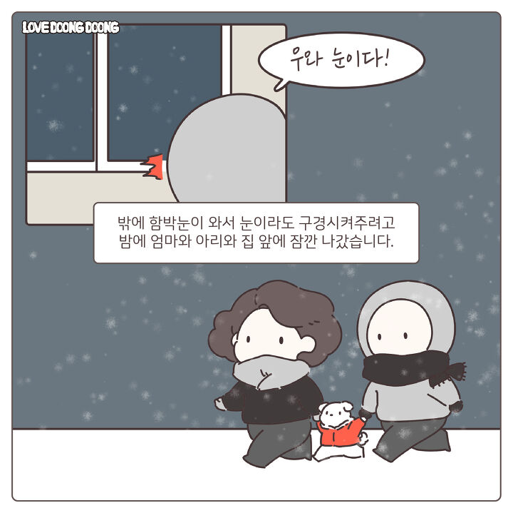 눈 오는 날 산책 갔다가 눈사람이 된 강아지.jpg | 인스티즈
