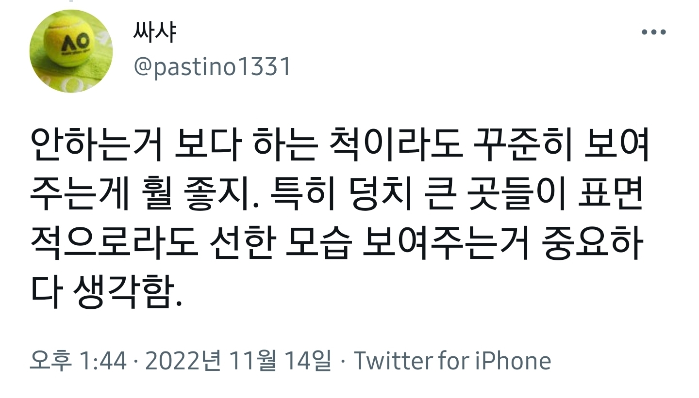 매일유업이나 오뚜기가 위선부리는거 모르냐는 사람 왤케 많니.twt | 인스티즈