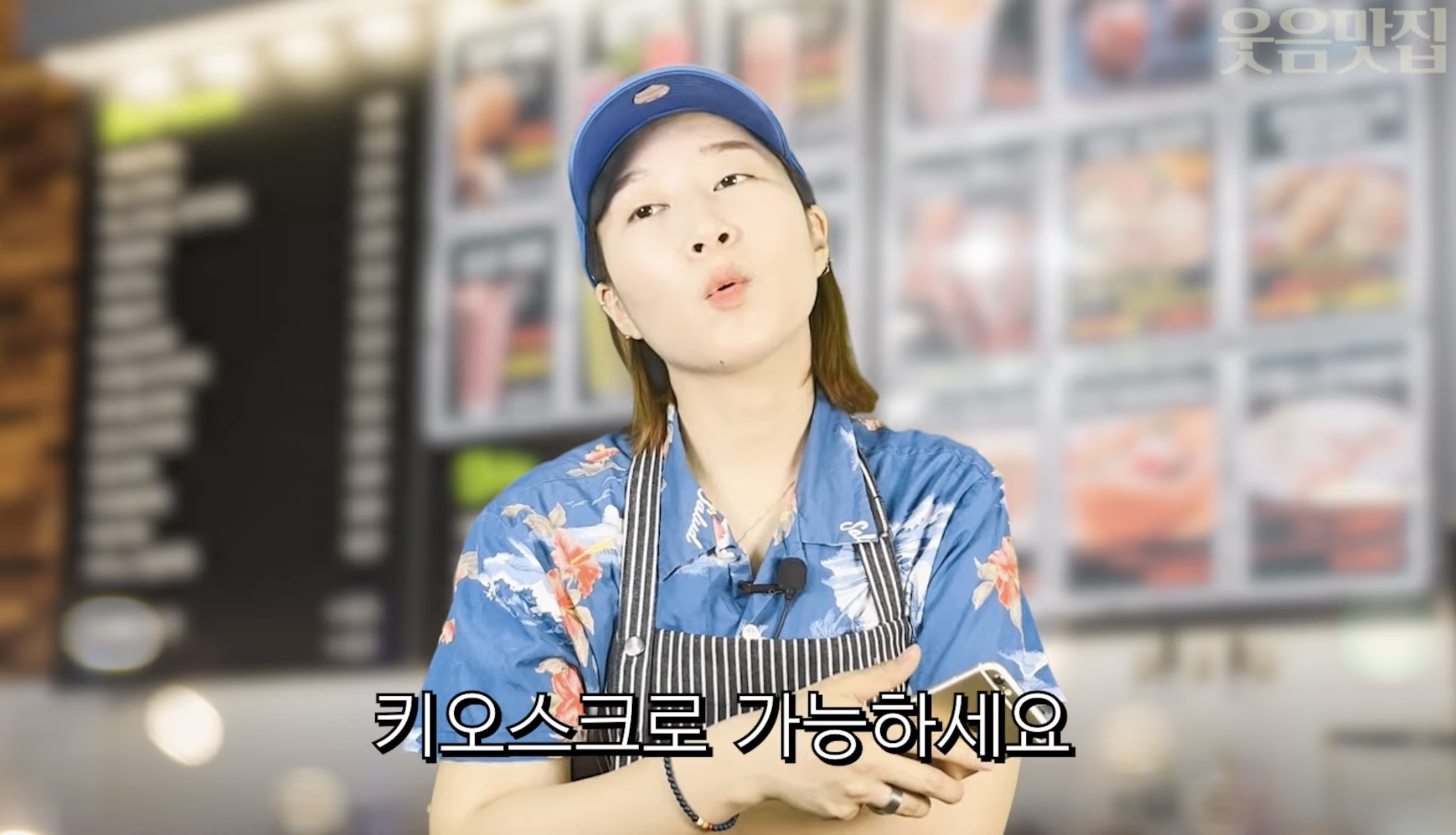 손님 죄인 만드는 키오스크 매장 특징.jpg | 인스티즈