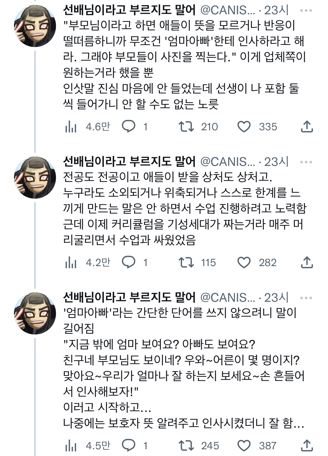 놀이교실이었는데 밖에 있는 엄마아빠한테 손흔들어주세요~하고 시작함 근데 어떤 애기가 완전 시무룩해져서.twt | 인스티즈