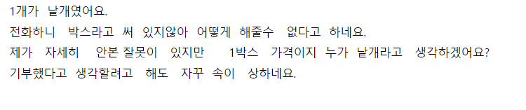 컵라면 1개에 20,500원주고 산사람 | 인스티즈