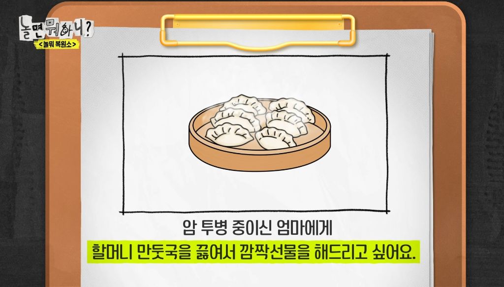 돌아가신 할머니의 만두 레시피를 복원해 주세요 | 인스티즈