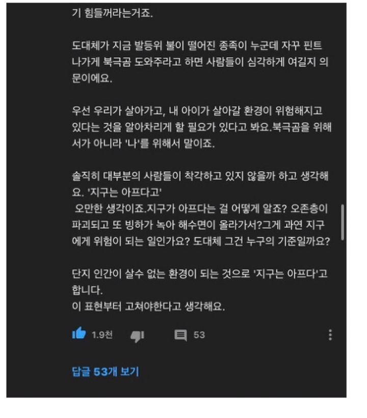 어제자 부산에 설치 된 북극곰 vs 스페인에 설치 된 소녀상 | 인스티즈