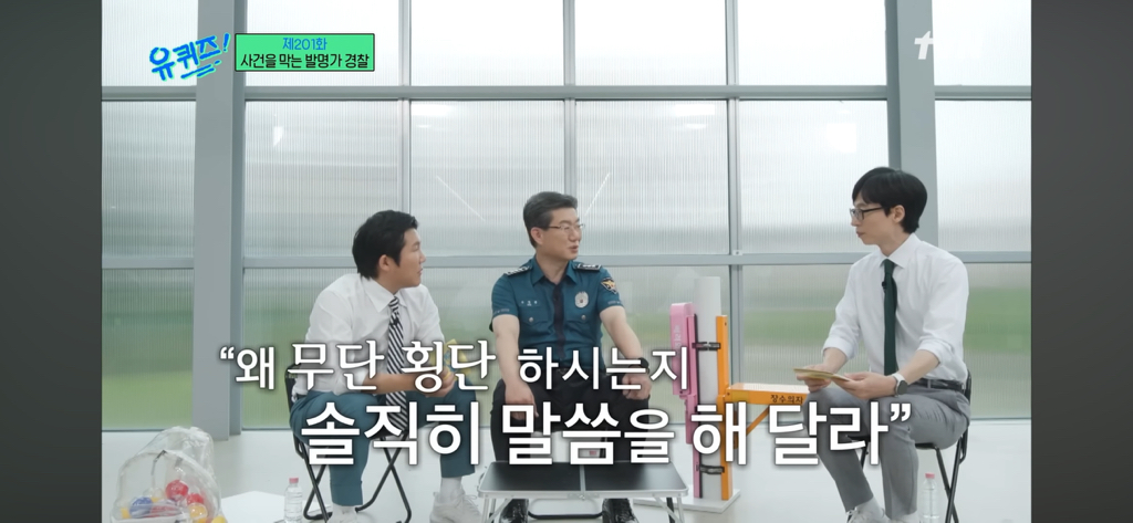 어르신 어쩌려고 이런데서 무단횡단을 하시냐고요 | 인스티즈