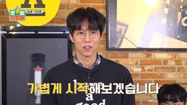 페퍼톤스에게 수능 수학 30번 풀어보라고 한 나영석PD | 인스티즈