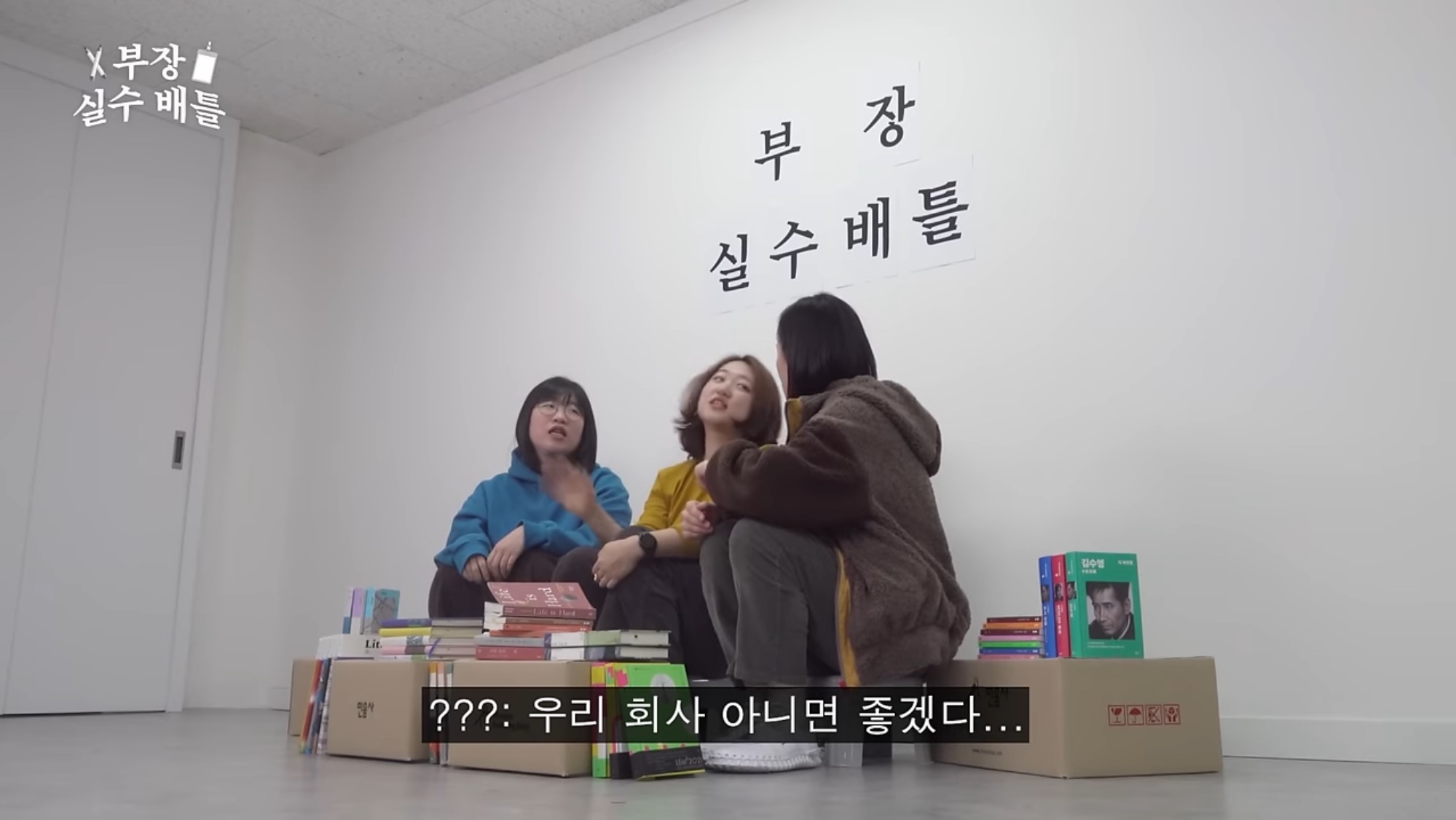 어엿한 차장이된 그의 신입시절.. 종이컵 전화기 사건.. | 인스티즈