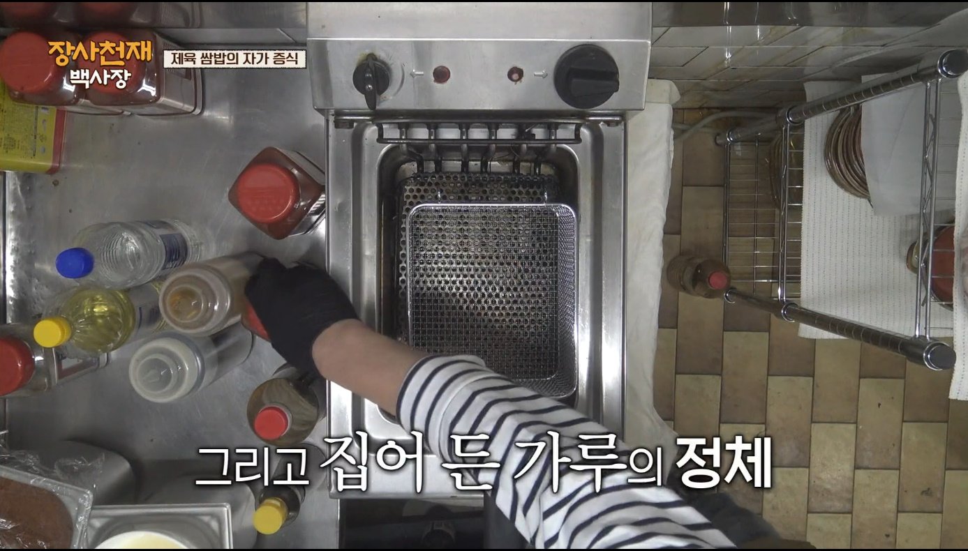 [장사천재백사장] 매운거 잘 못먹는 이탈리아인들이 매운 제육볶음을 덜맵게 해달라고 했을 때.jpg | 인스티즈