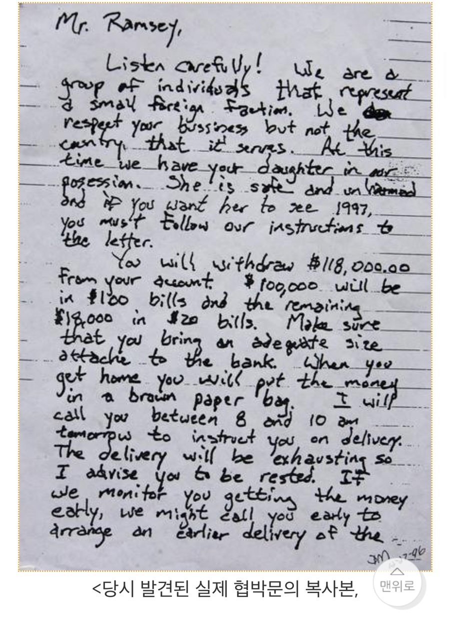 크리스마스의 악몽, 6살 존 베넷 램지 살인 사건 미스테리 | 인스티즈