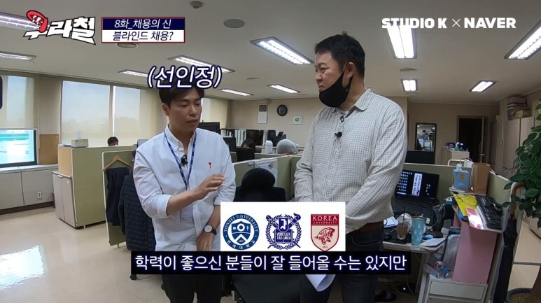 블라인드 채용이 현타가 오는 이유 | 인스티즈